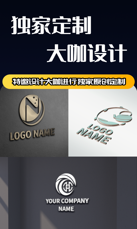 Logo设计师图1