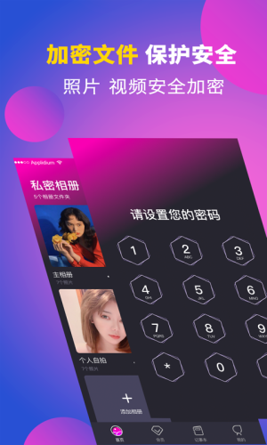 应用隐藏app图片1