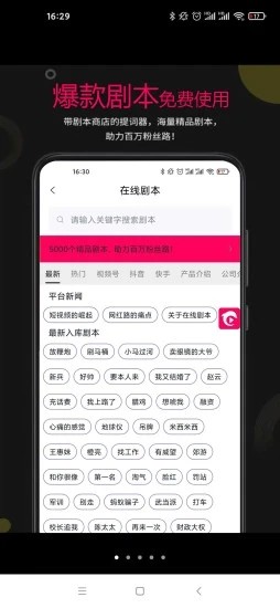 剧大师图1