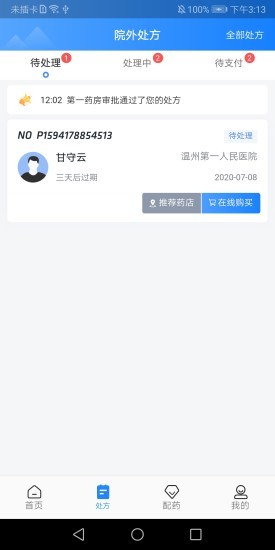 健康零跑路app手机版图2