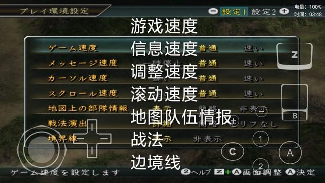 三国志11移动版1.4.3版本图片2