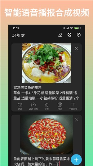 记视本app手机版图3