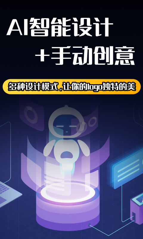 Logo设计师app图片1