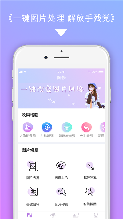 图修美图app官方版图3