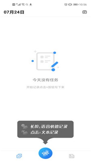 懒人速记app手机版图3