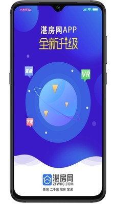 湛房网app官方版图1