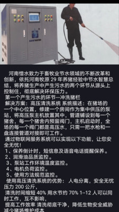 河南惜水图3