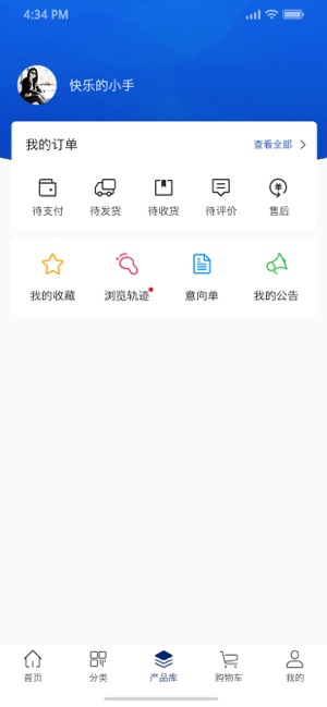 浮冰带商城app图片1