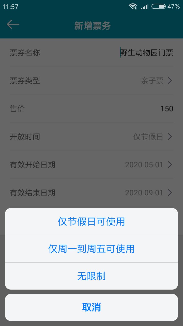 业天E景通app图片1