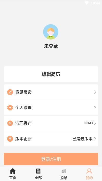 周八赚兼职图2