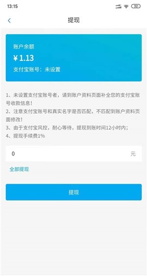 联盟接单app官网版图2