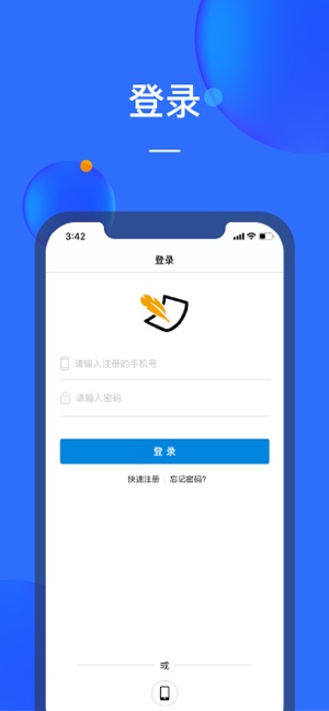 轻松签app手机版图1