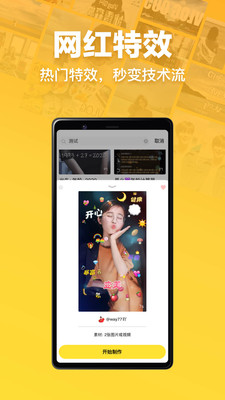 趣卡点图2
