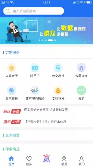 商丘便民网中考成绩查询图片1