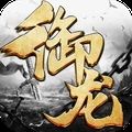 御龙弑天之洪荒手游官网版