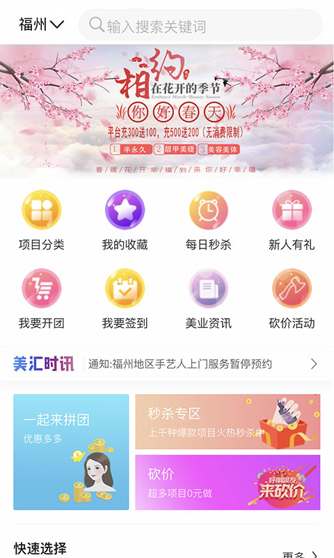 美汇VIP app官方版图2