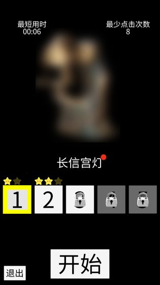 心向光明游戏免费安卓版图1
