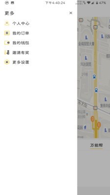 飞骑快送app官方版图3