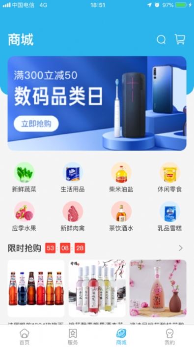 智慧云区app官方版图2