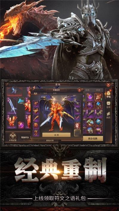 魔域之剑升级领红包手游官网版图1