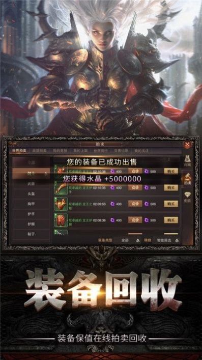 魔域之剑红包版图片1