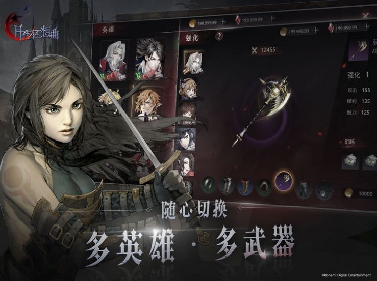 月夜狂想曲手游图片1
