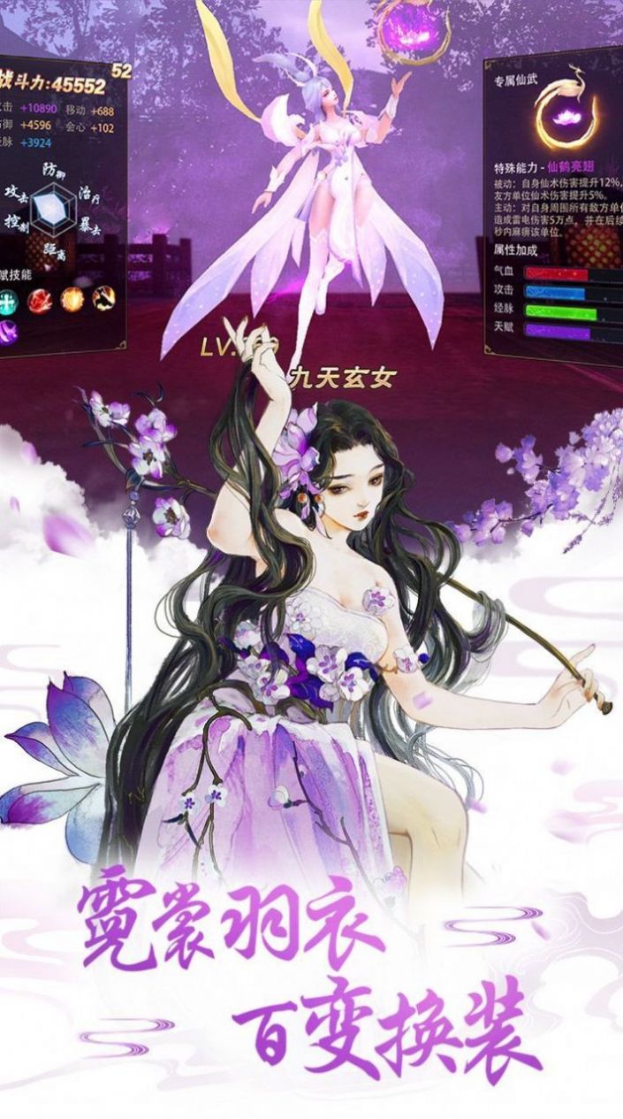 青云仙侠决手游变态版图2