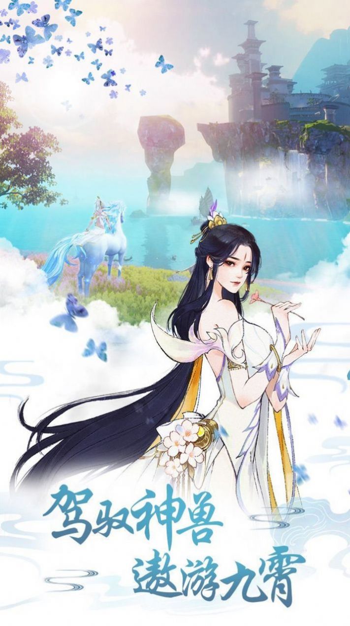 青云仙侠决手游变态版图1