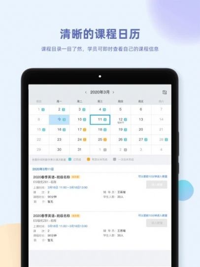 金课堂app官方版图1