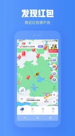 汽车城市红包版图1