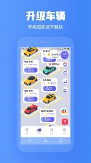 汽车城市红包版图3