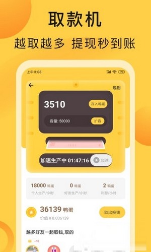 星帮联盟app图片1