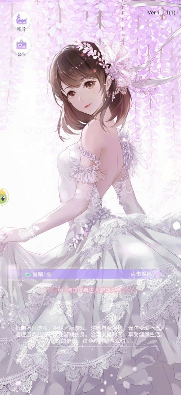 兴风作浪的姐姐图2