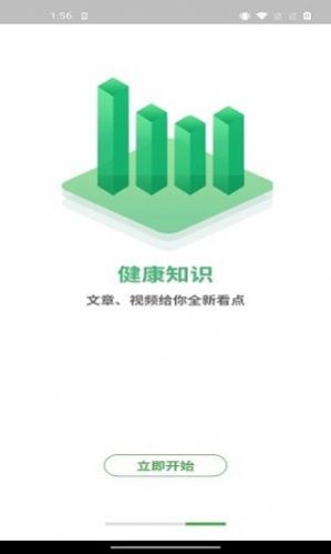 轻波e动app图片1