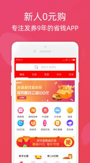 链商联盟app官方版图2