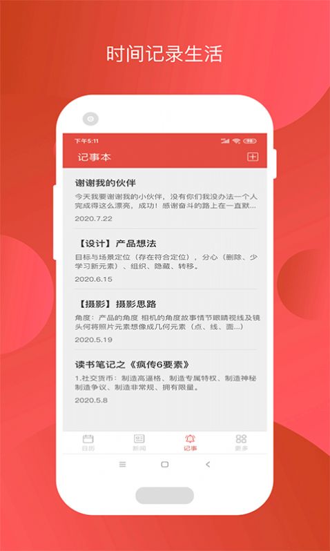 大吉大历app官方版图1