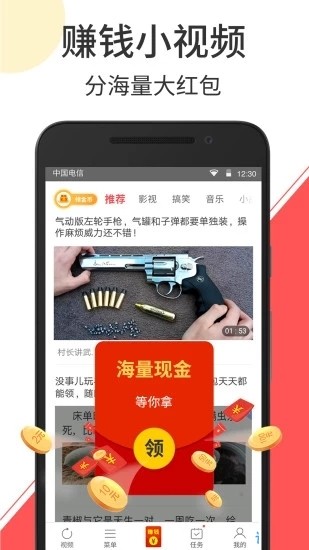 蜜豆短视频app官方版图2