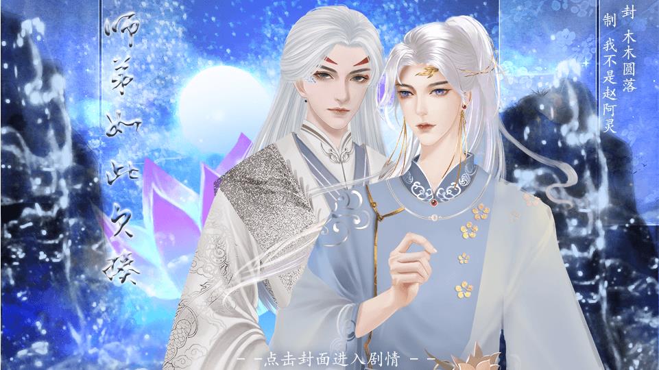 师弟如此欠揍版图片1