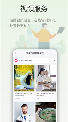 菊梅云app手机版图2