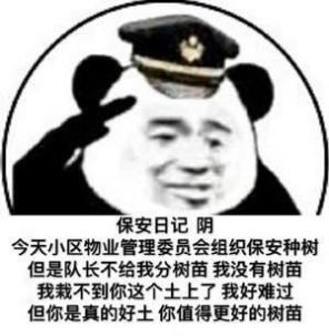 保安在哪里jk无水印表情包手机版图3