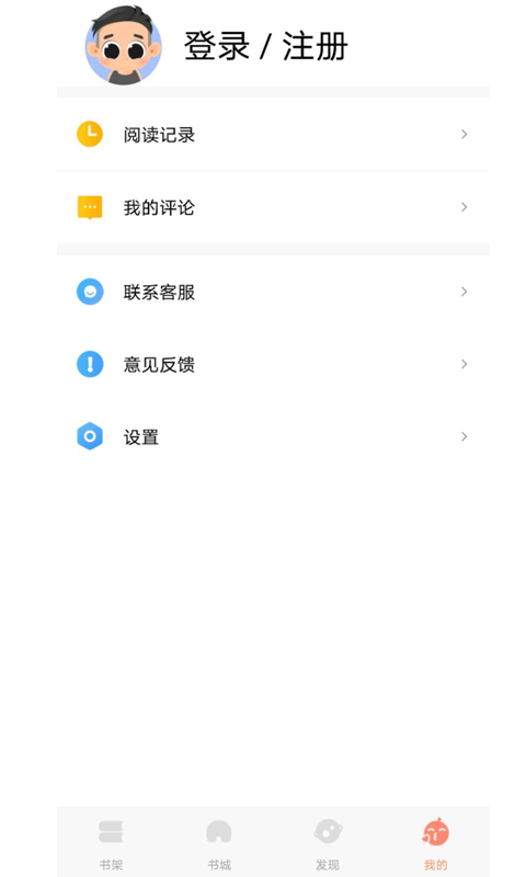 红牛小说app手机版图1