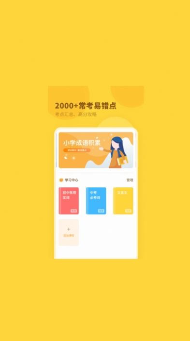 中小学词典app官方版图3