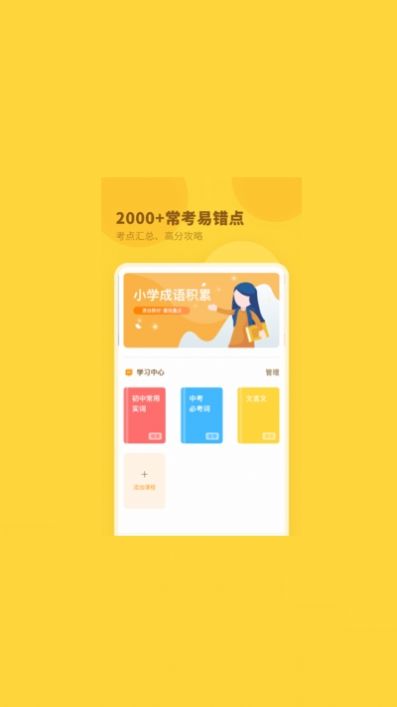 中小学词典app官方版图2