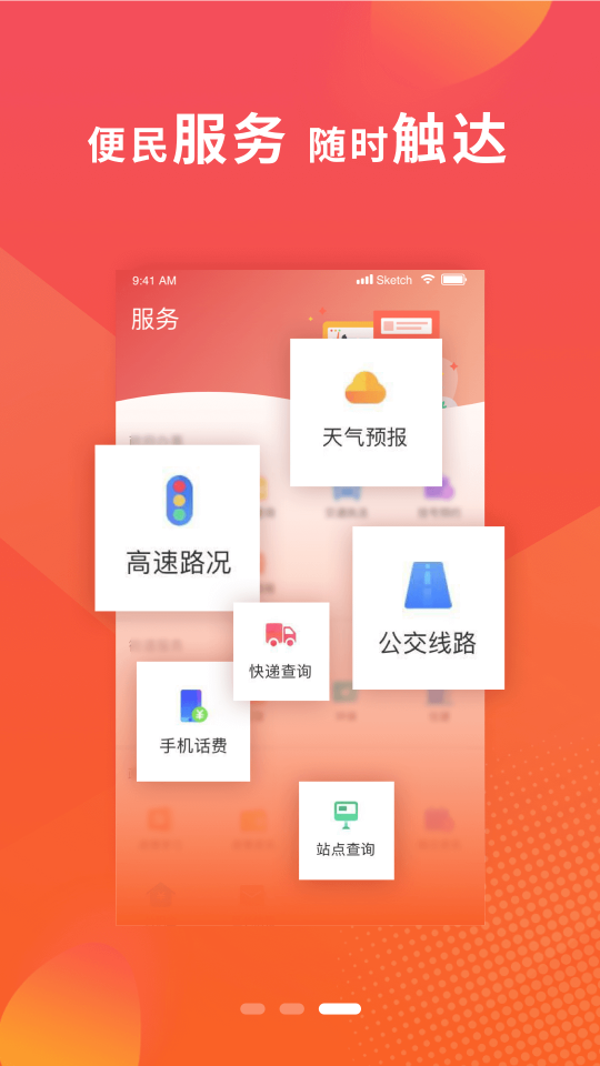 冀云无极app图片1