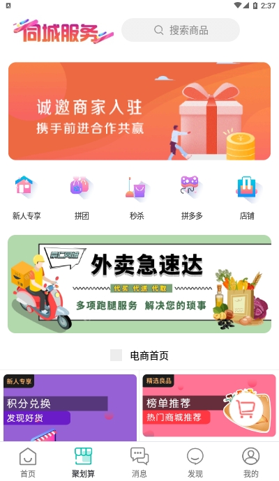 崇仁同城app官方版图2