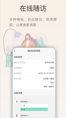 菊梅云app手机版图3