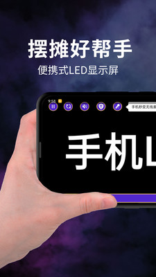 摆摊led显示屏图1