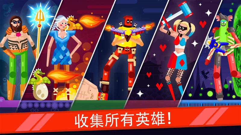 火柴人格斗英雄游戏图2