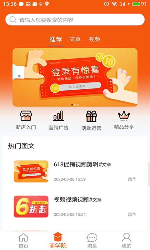 百成优品商家app手机版图2