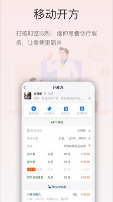 菊梅云app图片1